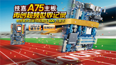����A75�����ٴ���Ƶ�����¼