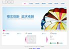 企业版免费建站