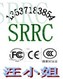 GSM˫Ƶ/���������ն�SRRC��֤ 