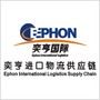 上海奕亨进出口有限公司
