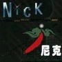上海尼克建筑模型艺术设计有限公司