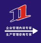 武汉朗博翰管理咨询公司