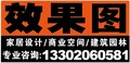 天津市点石空间设计工作室