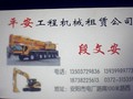 平安租赁公司