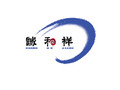 日照诚和祥保洁有限公司