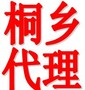 嘉兴中亚商务咨询有限公司