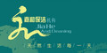 德阳嘉和保洁机构