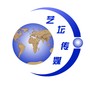 济南艺坛广告传媒有限公司
