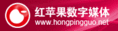 烟台红苹果数字媒体技术开发有限公司