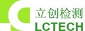 东莞立创检测技术服务公司