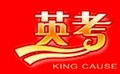 淄博英考瓷业有限公司