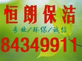 ��Ǩ�к��ʱ���������޹�˾ 