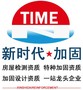 苏州新时代建筑结构加固技术有限公司