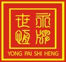 东莞市永牌世恒黄金投资有限公司