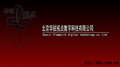 北京华锐视点数字科技有限公司