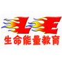重庆夏令营:重庆生命能量教育培训有限公司