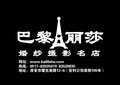 巴黎丽莎婚纱摄影