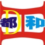 重庆都和科技有限公司