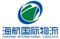 青岛海航国际物流有限公司