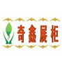 义乌市驰翔货架有限公司