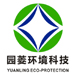 上海园菱环境服务有限公司