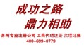鼎力会计师事务所