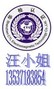 深圳华检电磁技术有限公司