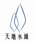 天津天地永诚防水工程有限公司