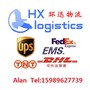深圳环讯国际货运代理有限公司