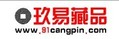 北京中根弘艺文化发展有限公司