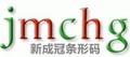 江门市新会区新成冠条形码制品有限公司