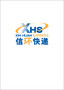 上海信环快递