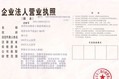 南京沃洁特化工科技有限公司