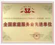武汉美洁保洁服务中心