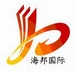 广东海邦进出口有限公司