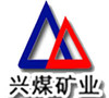济宁市兴煤工矿机械厂 LOGO