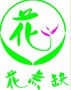 中山市运天园艺有限公司