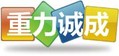 北京重力诚成起重搬运有限公司