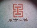 北京东方亚博活动房有限责任公司