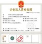 广东省安科办公设备有限公司