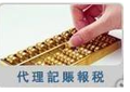 东莞市六六会计咨询有限公司