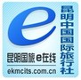 昆明中国国际旅行社有限公司春城路分公司