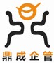 长春鼎成企业管理有限公司