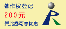 代理知识产权优惠200元