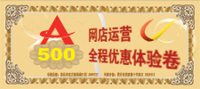 电子商务培训优惠500元