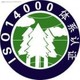 ISO14001:2004����������ϵ�������ص�ȷ��