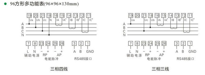 多功能电力仪表接线图