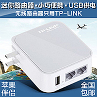 TP-LINK TL-WR710N 迷你 无线路由器 TP-LINK TL-WR710N 迷你 无线路由器