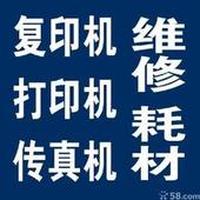 城阳打印机维修18661657574 城阳打印机维修18661657574