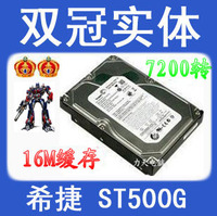 城阳500GB电脑硬盘 城阳500GB电脑硬盘